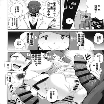 [DOLL PLAY (Kurosu Gatari)] Alola no Yoru no Sugata 1-6 Galar no Yoru no Sugata [Chinese]