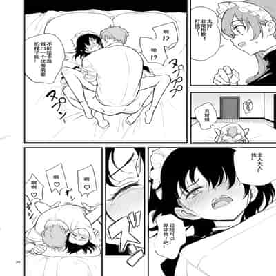 [Kyockchokyock (Kyockcho)] Maid Kyouiku 4 -Botsuraku Kizoku Rurikawa Tsubaki- [Chinese] [boki翻訳] [Digital]