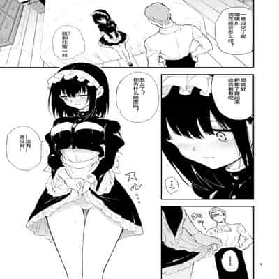 [Kyockchokyock (Kyockcho)] Maid Kyouiku 4 -Botsuraku Kizoku Rurikawa Tsubaki- [Chinese] [boki翻訳] [Digital]