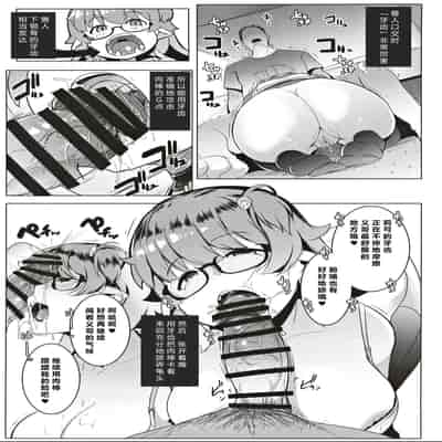 (C97) [Hitsuji Kikaku (Muneshiro)] Imouto wa Mesu Orc 我的妹妹是兽人 [Chinese] [原来如此万能事务所汉化组]