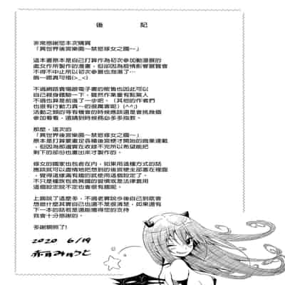 [Akatukiya (Akatuki Myuuto)] Isekai Harem Paradise Bangai Hen ~Kinyoku no Sister no Kuni~ 異世界後宮樂園番外篇～禁慾修女之國～ [Chinese] [Digital]