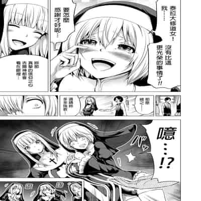 [Akatukiya (Akatuki Myuuto)] Isekai Harem Paradise Bangai Hen ~Kinyoku no Sister no Kuni~ 異世界後宮樂園番外篇～禁慾修女之國～ [Chinese] [Digital]