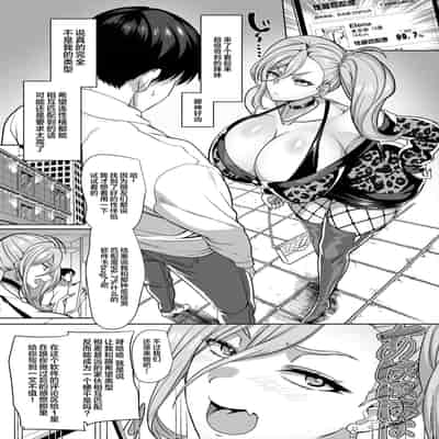 [Hawk Bit (Kouji)] Seiki Matching Appli de Deatta Karada no Aishou dake wa Saikou no Onna [Chinese] [Digital]