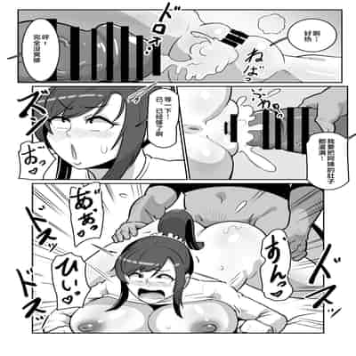 [Boundary] Bote Oba ~Isourou Saki no Oba-san o Haramasete Botebara Sex Zanmai!~ [Chinese]