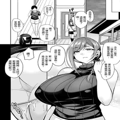 [Houkago Inokorigumi (Nishida Megane)] Kano Mama ga Midarasugiru [Chinese] [Digital]