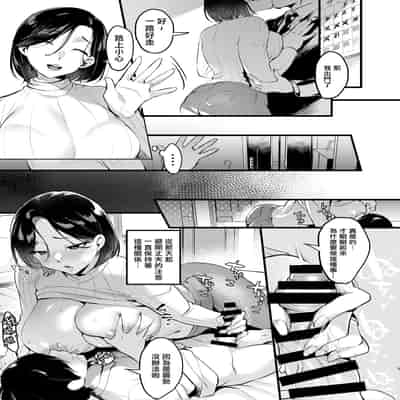 [Hatake no Oniku (Minamoto)] Batsu Ichi Ko Mochi Kouhen [Chinese] [菩薩救贖教個人漢化] [Digital]
