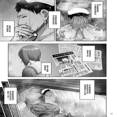 [Sobabu (Rasson)] Iemoto no Uwaki ga Honki ni Natta Hi Zenpen (Girls und Panzer) [Chinese] [Digital]