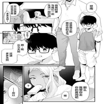 [Misaki (BUTA)] Kawaii no wa Zurui [Chinese] [莉赛特汉化组]