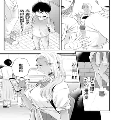 [Misaki (BUTA)] Kawaii no wa Zurui [Chinese] [莉赛特汉化组]