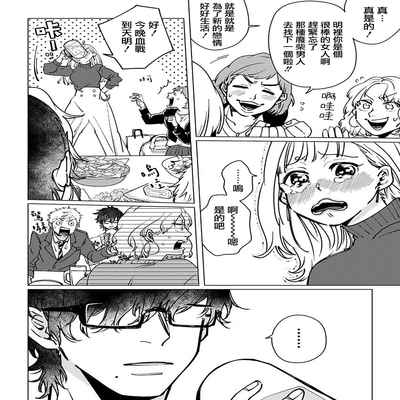 [Hisa Matsue ito okumade motto, Naka made sosoide~01-03｜注入进来哦、更往里一些更深一些~01-03话[中文] [橄榄汉化组]