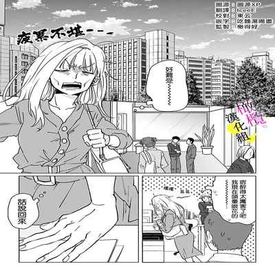 [Hisa Matsue ito okumade motto, Naka made sosoide~01-03｜注入进来哦、更往里一些更深一些~01-03话[中文] [橄榄汉化组]