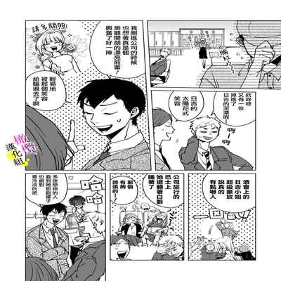 [Hisa Matsue ito okumade motto, Naka made sosoide~01-03｜注入进来哦、更往里一些更深一些~01-03话[中文] [橄榄汉化组]