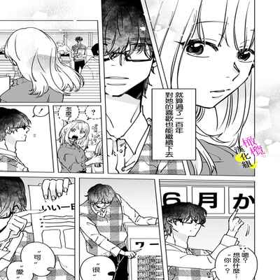 [Hisa Matsue ito okumade motto, Naka made sosoide~01-03｜注入进来哦、更往里一些更深一些~01-03话[中文] [橄榄汉化组]