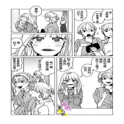[Hisa Matsue ito okumade motto, Naka made sosoide~01-03｜注入进来哦、更往里一些更深一些~01-03话[中文] [橄榄汉化组]