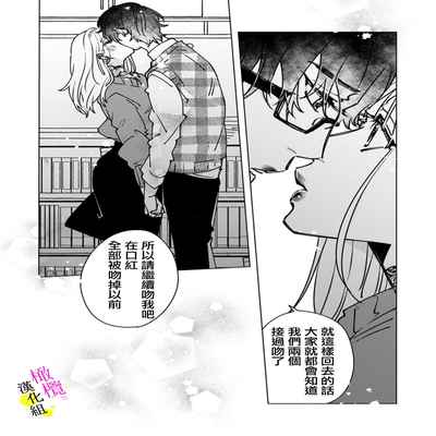 [Hisa Matsue ito okumade motto, Naka made sosoide~01-03｜注入进来哦、更往里一些更深一些~01-03话[中文] [橄榄汉化组]