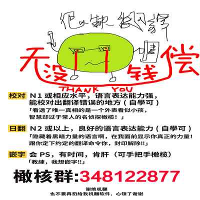 [Hisa Matsue ito okumade motto, Naka made sosoide~01-03｜注入进来哦、更往里一些更深一些~01-03话[中文] [橄榄汉化组]