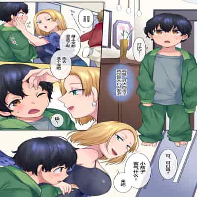 [Yakisoba Pants (Hiiragi Popura, Grand Deer)] Yanmama o Gaki no Sugata ni Natte Fukushuu NTR [Chinese] [新桥月白日语社汉化]