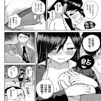 [Fetishism Pocket (Various)] Sake to Namida to Otoko to Onna [Chinese] [好果汁汉化组] [Digital] [Incomplete]