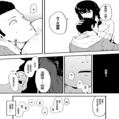 [Hachimin (eightman)] Boku no Kanojo to Sex Shite Kudasai 2 [Chinese] [无毒汉化组] [Digital]