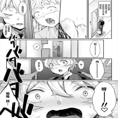 [In The Sky (Nakano Sora)] Chotto dake Ai ga Omoi Dark Elf ga Isekai kara Oikakete Kita 3 愛有些沉重的黑暗精靈從異世界追過來了 3 [Chinese] [星瞳漢化&冰夜漢化] [Digital]