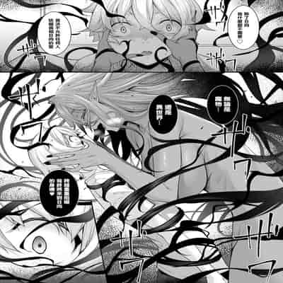 [In The Sky (Nakano Sora)] Chotto dake Ai ga Omoi Dark Elf ga Isekai kara Oikakete Kita 3 愛有些沉重的黑暗精靈從異世界追過來了 3 [Chinese] [星瞳漢化&冰夜漢化] [Digital]