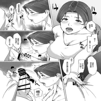 [NYPAON] Seiya wa Otonari no Oku-san to 聖誕夜與隔壁夫人一起 [Chinese]
