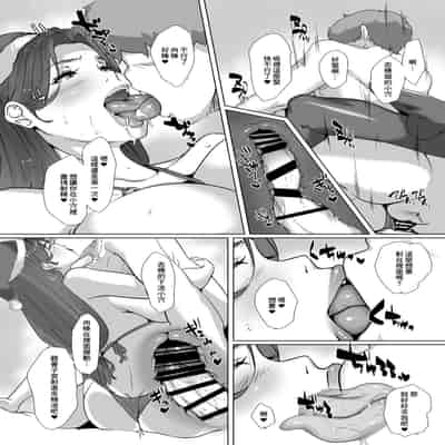 [NYPAON] Seiya wa Otonari no Oku-san to 聖誕夜與隔壁夫人一起 [Chinese]