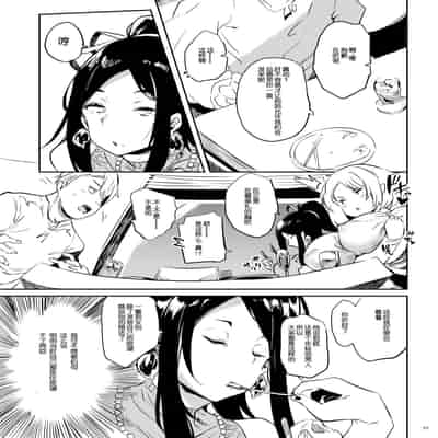 [Puppukupu (Kawaisaw)] Zoku, Taima no Haha [Chinese] [不可视汉化] [Digital]