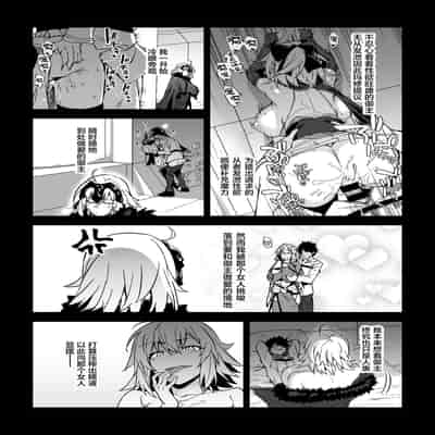[Syunichi Kansuu (Syunichi)] Jeanne Alter, Kairaku ni Oboreru (Fate Grand Order) [Chinese] [黎欧x苍蓝星汉化组] [Digital]