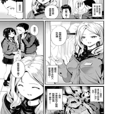 [DATE] 同居する粘液 特別篇 [Chinese] [洨五組] [Digital]