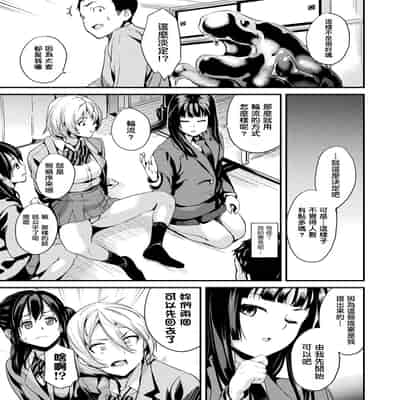 [DATE] 同居する粘液 特別篇 [Chinese] [洨五組] [Digital]