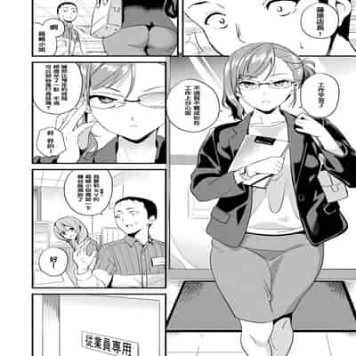 [DATE] 同居する粘液 特別篇 [Chinese] [洨五組] [Digital]