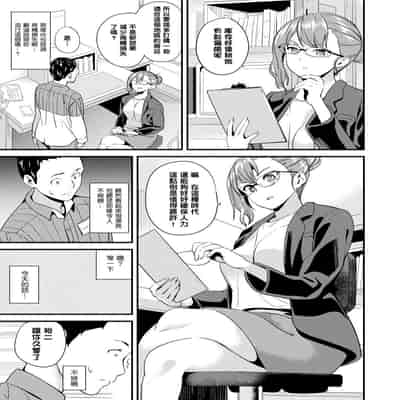 [DATE] 同居する粘液 特別篇 [Chinese] [洨五組] [Digital]