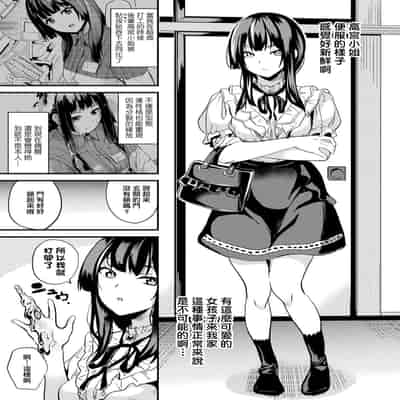 [DATE] 同居する粘液 特別篇 [Chinese] [洨五組] [Digital]