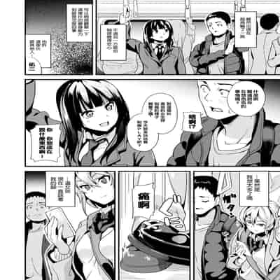 [DATE] 同居する粘液 特別篇 [Chinese] [洨五組] [Digital]