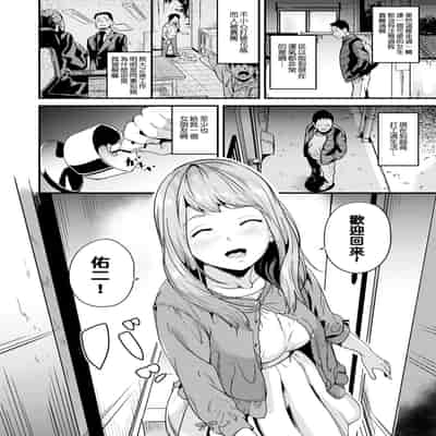 [DATE] 同居する粘液 特別篇 [Chinese] [洨五組] [Digital]