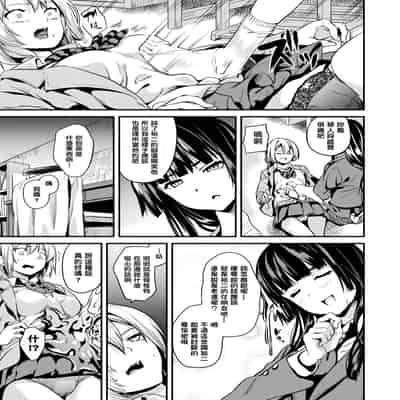 [DATE] 同居する粘液 特別篇 [Chinese] [洨五組] [Digital]
