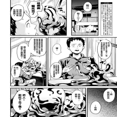 [DATE] 同居する粘液 特別篇 [Chinese] [洨五組] [Digital]