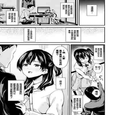[DATE] 同居する粘液 特別篇 [Chinese] [洨五組] [Digital]