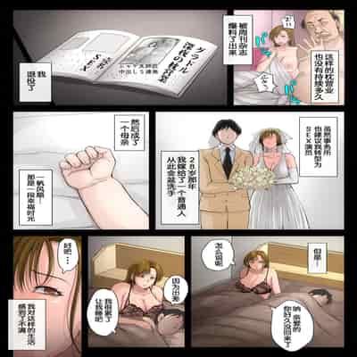 [B-Kyuu Site (bkyu)] Gesu Mama Futei Nikki 2 [Chinese] [为鱼氏汉化]