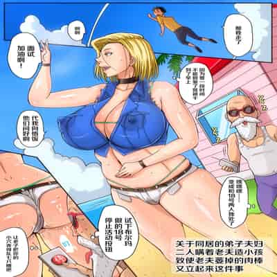 [B-kyuu Site (bkyu)] B-Kyuu Manga 8 Mamonoka Shita Onna Budouka (Dragon Quest XI)[Chinese]【不可视汉化】