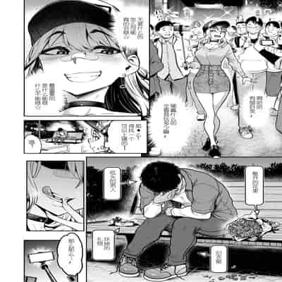 [Dam] Zetsurin Challenge (Watashi wa Tada Skirt o Mijikaku shita dake) [Chinese] [Digital]