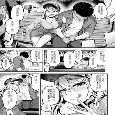 [Dam] Zetsurin Challenge (Watashi wa Tada Skirt o Mijikaku shita dake) [Chinese] [Digital]