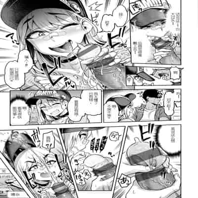 [Dam] Zetsurin Challenge (Watashi wa Tada Skirt o Mijikaku shita dake) [Chinese] [Digital]