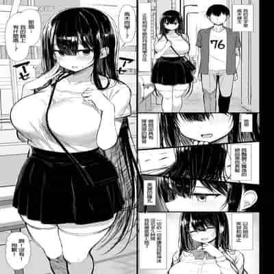 [もすきーと音。 (ぐれーともす)] 清楚彼女、堕ちる。 1-2 [DL版] [中国語] [無修正]
