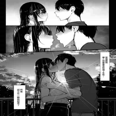 [もすきーと音。 (ぐれーともす)] 清楚彼女、堕ちる。 1-2 [DL版] [中国語] [無修正]