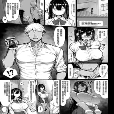 [もすきーと音。 (ぐれーともす)] 清楚彼女、堕ちる。 1-2 [DL版] [中国語] [無修正]