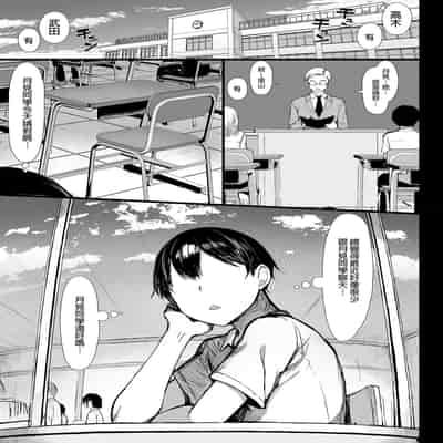 [もすきーと音。 (ぐれーともす)] 清楚彼女、堕ちる。 1-2 [DL版] [中国語] [無修正]