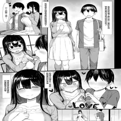 [もすきーと音。 (ぐれーともす)] 清楚彼女、堕ちる。 1-2 [DL版] [中国語] [無修正]