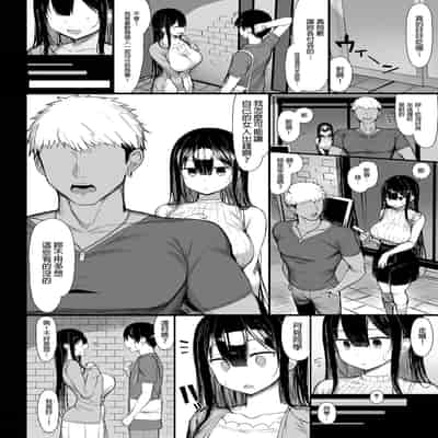 [もすきーと音。 (ぐれーともす)] 清楚彼女、堕ちる。 1-2 [DL版] [中国語] [無修正]